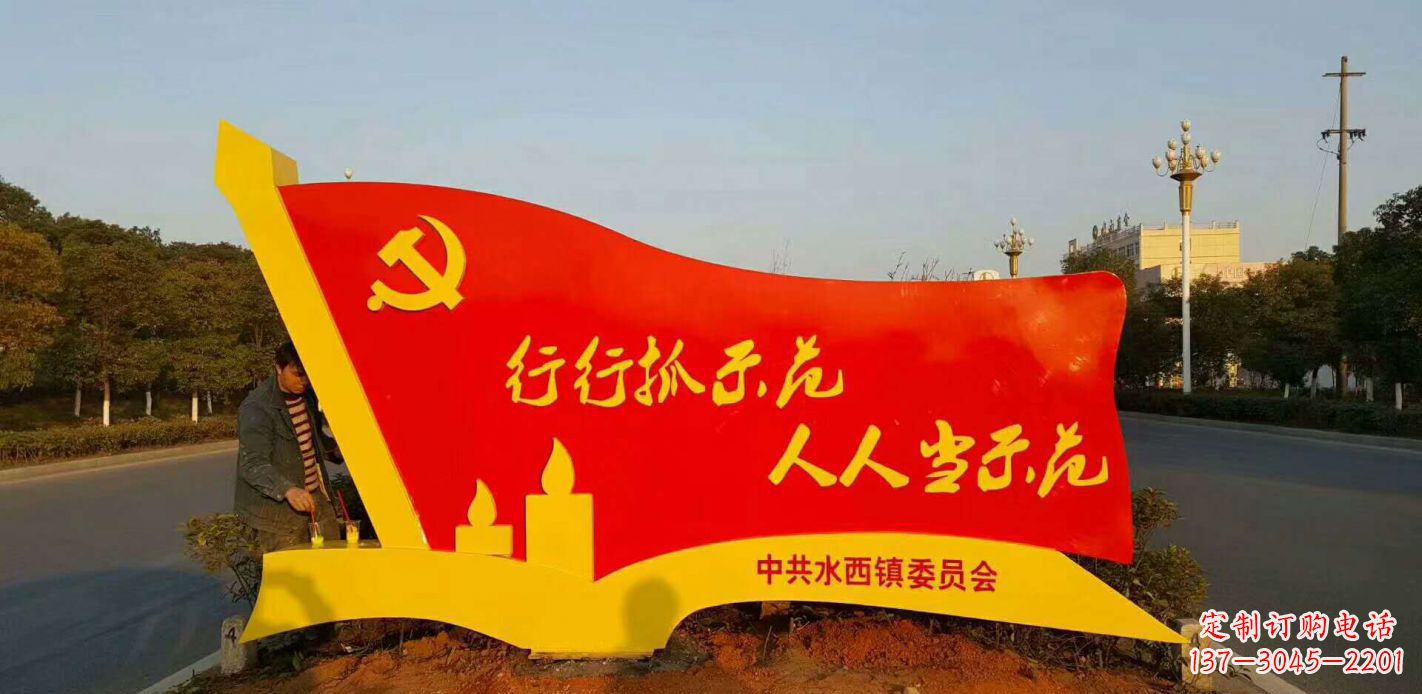 常州乡镇入口党建不锈钢党旗雕塑