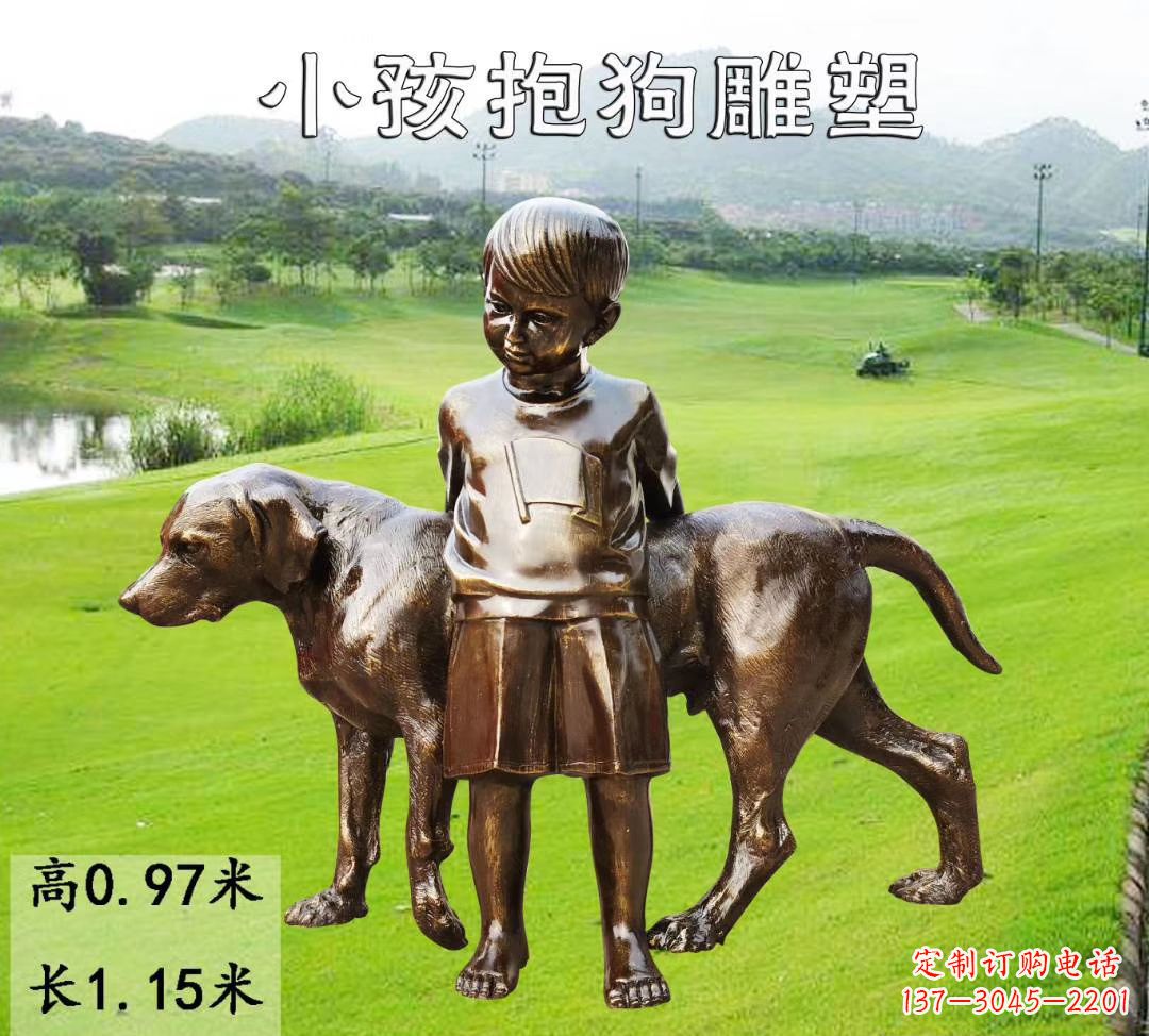 常州小孩抱狗雕塑