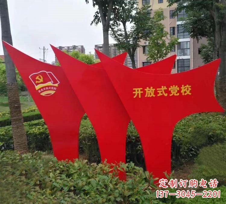 常州校园不锈钢党旗文化雕塑