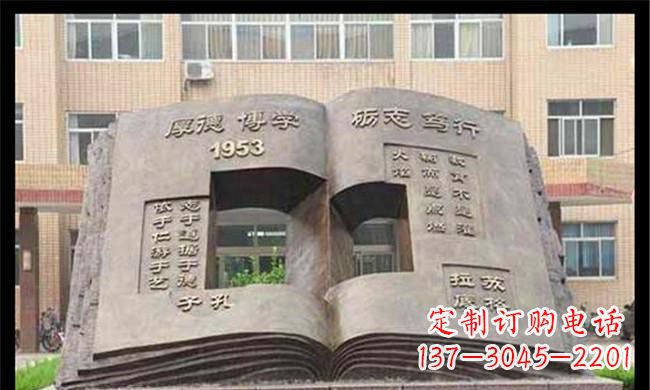 常州校园抽象书籍铜雕