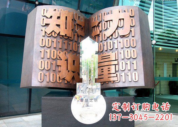常州校园抽象书籍铜雕222