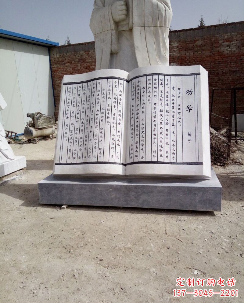 常州校园大理石劝学书籍雕塑