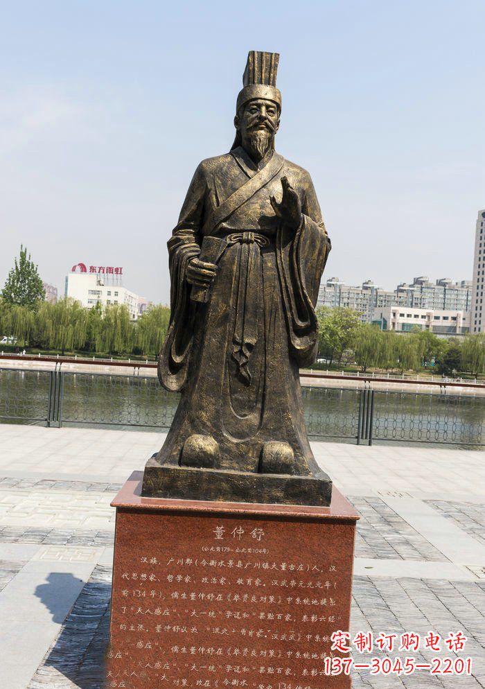 常州校园董仲舒铜雕