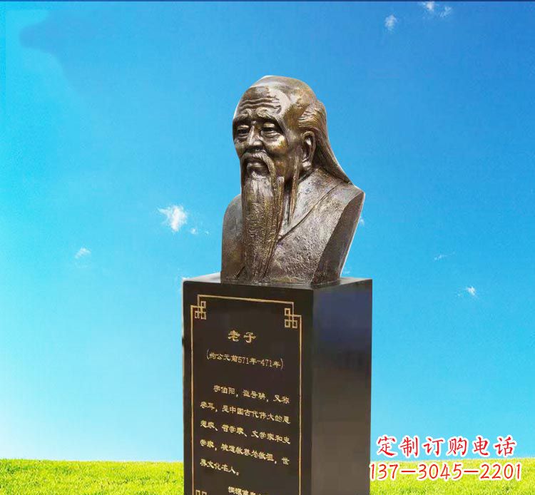 常州校园古代名人老子胸像铜雕