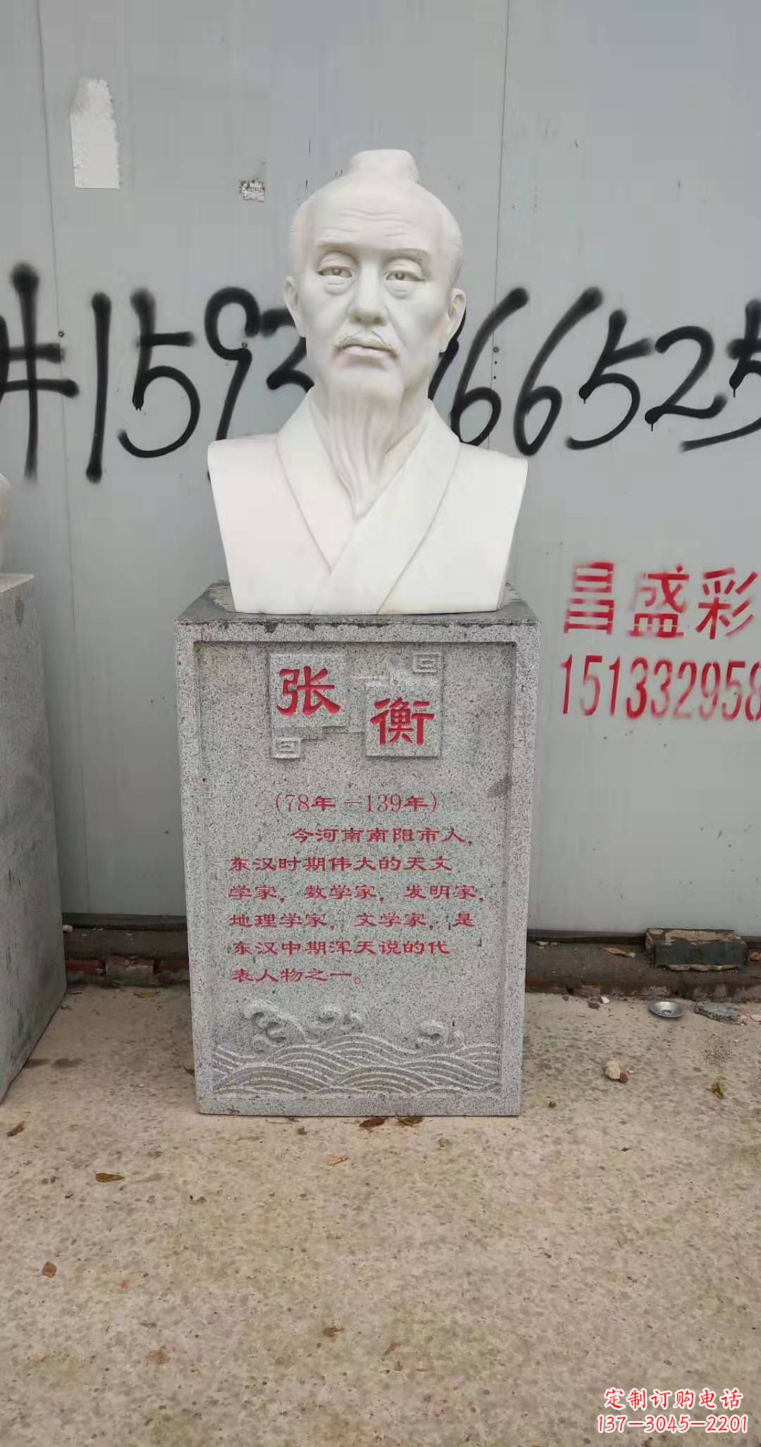 常州校园古代名人张衡石雕