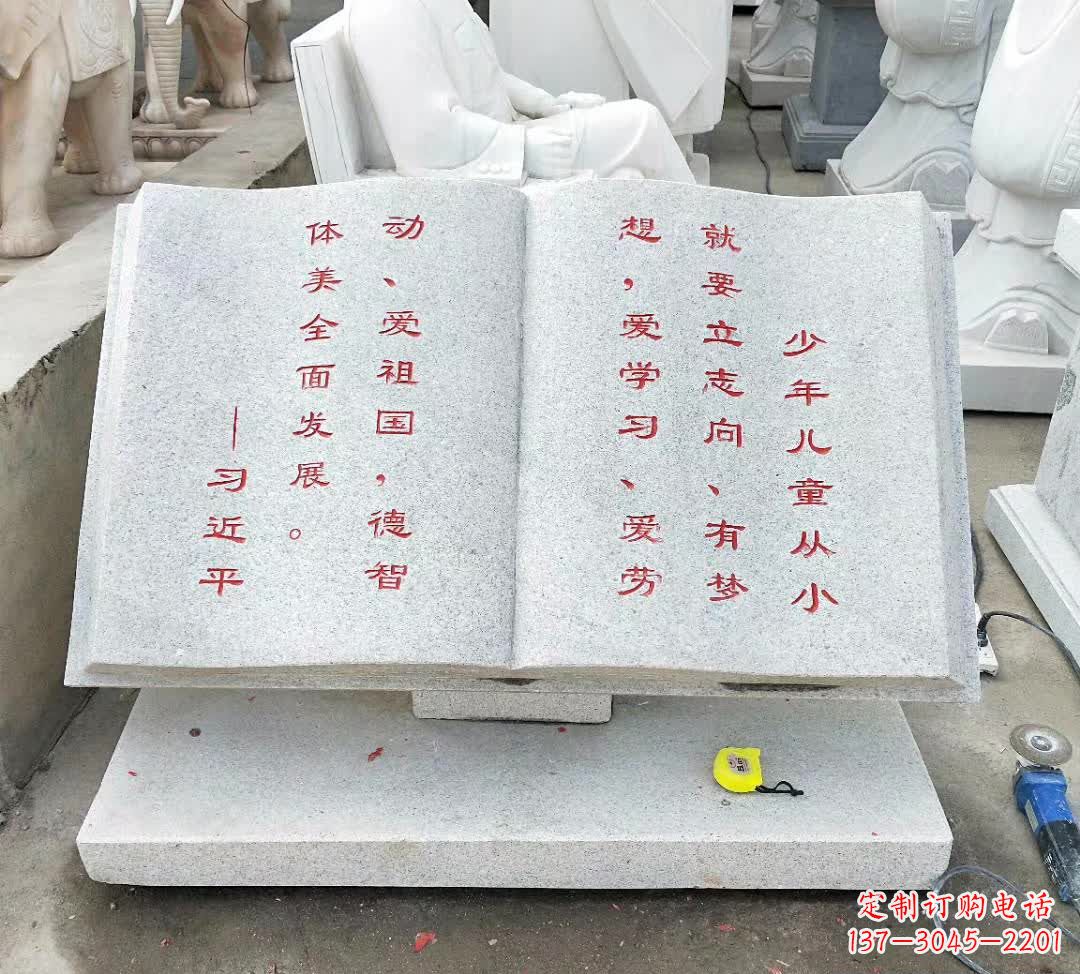 常州校园广场书籍石雕