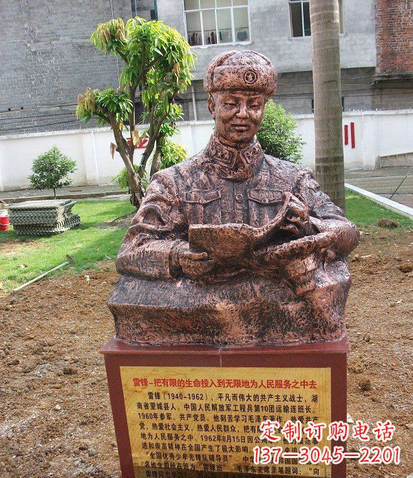 常州校园雷锋名人铜雕