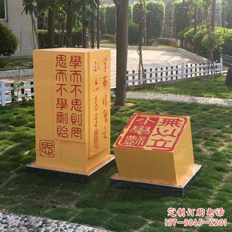 常州校园励志名句石雕印章景观雕塑