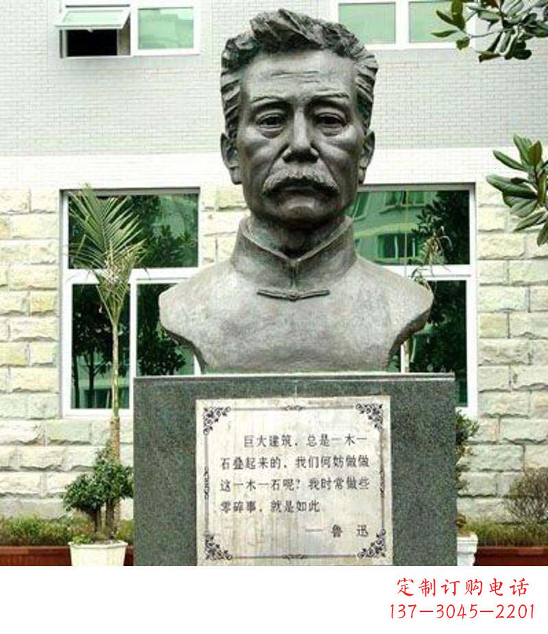 常州校园鲁迅铜雕