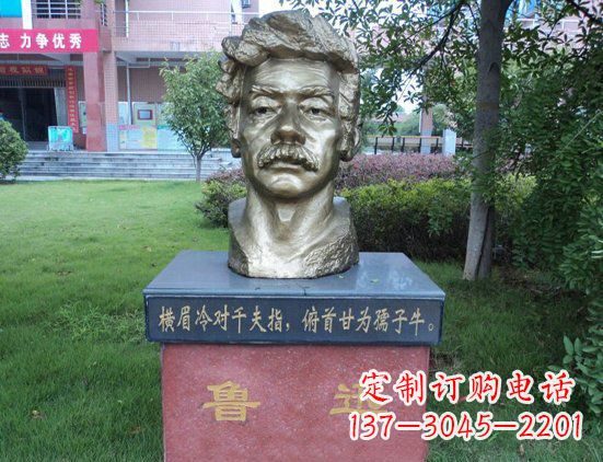 常州校园鲁迅头像铜雕