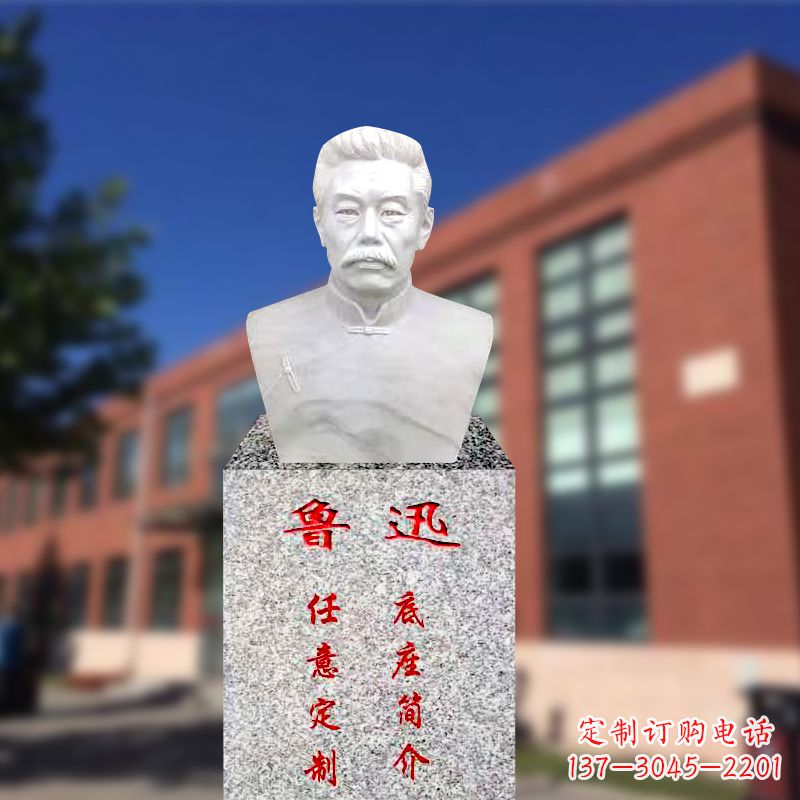 常州校园名人半身像鲁迅先生雕像
