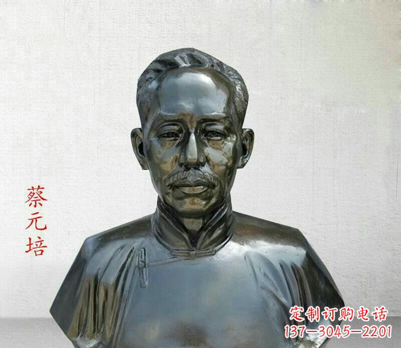 常州校园名人蔡元培胸像铜雕
