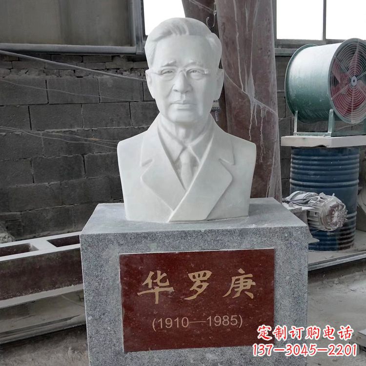 常州校园名人雕像之汉白玉华罗庚头像雕塑