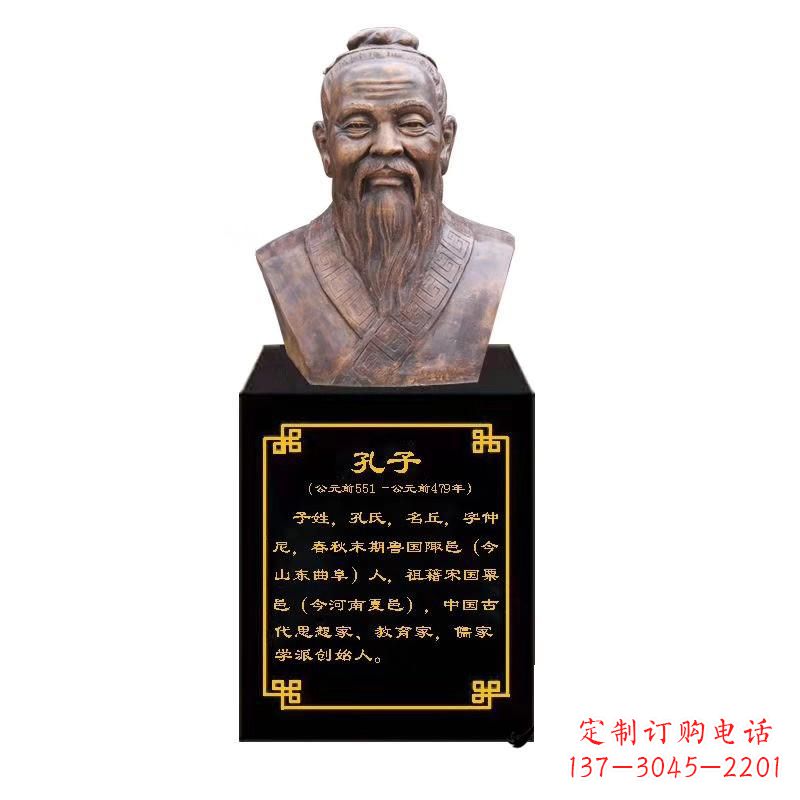 常州校园名人孔子胸像