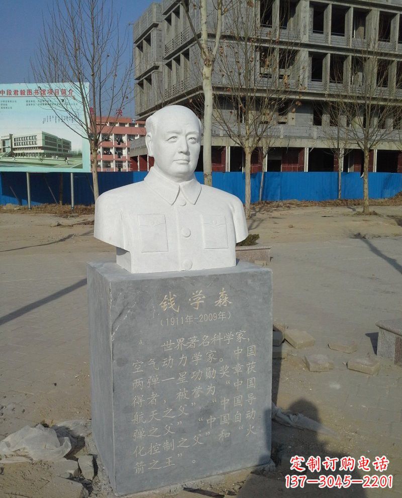 常州校园名人李四光头像雕塑