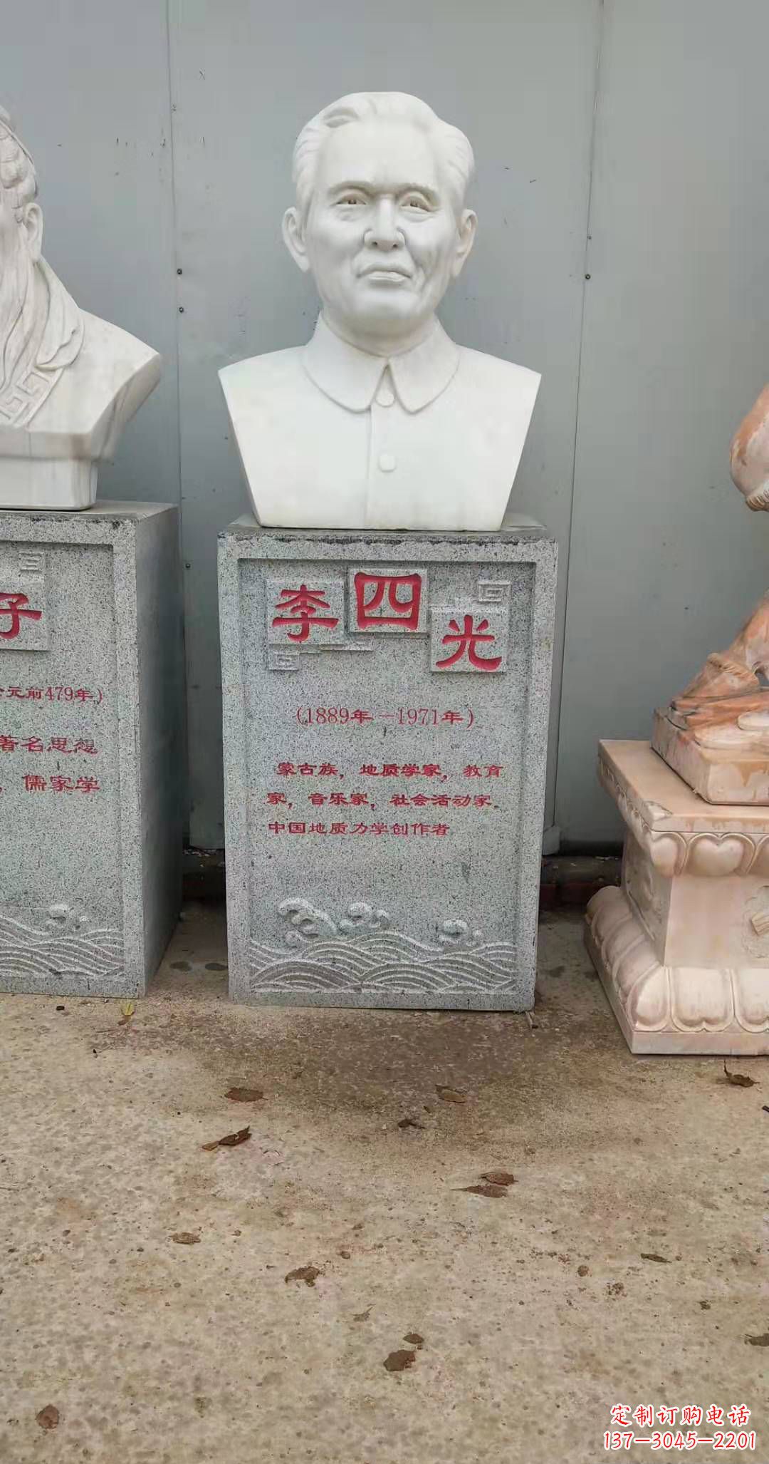 常州校园名人李四光头像石雕