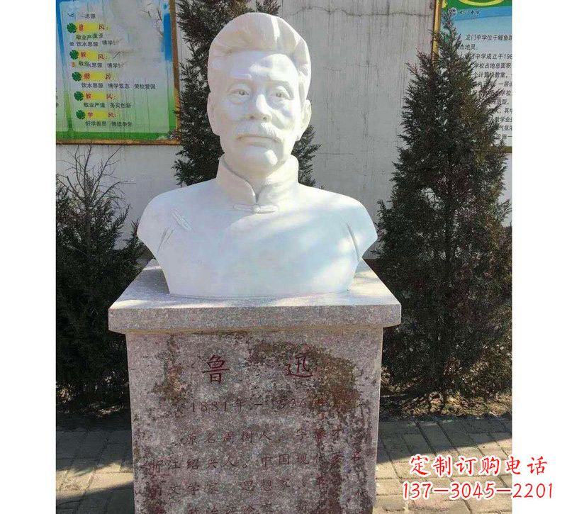 常州校园名人鲁迅胸像石雕
