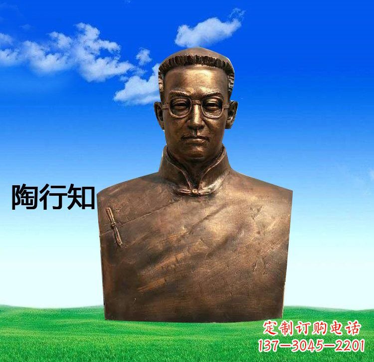 常州校园名人陶行知胸像
