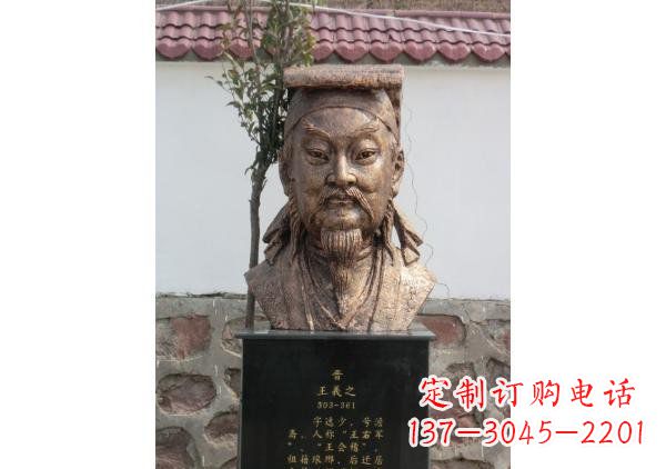 常州校园名人王羲之头像铜雕