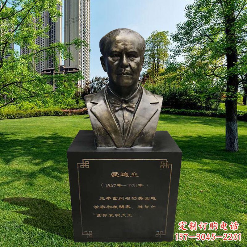 常州校园名人著名发明家爱迪生玻璃钢仿铜头像胸像
