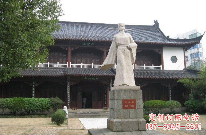 常州校园人物王安石石雕