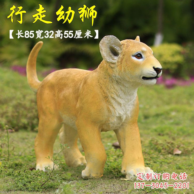 常州行走的幼狮-玻璃钢仿真狮子雕塑
