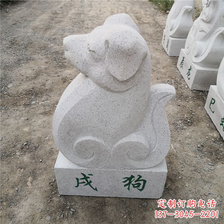 常州戌狗-汉白玉12生肖动物雕塑摆件