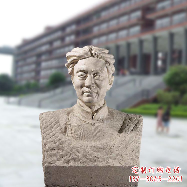常州徐悲鸿头像雕塑-砂岩中国著名画家半身像石雕