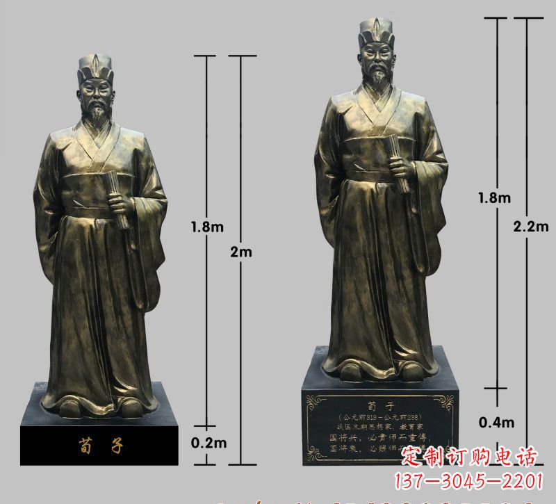 常州荀子铜雕像