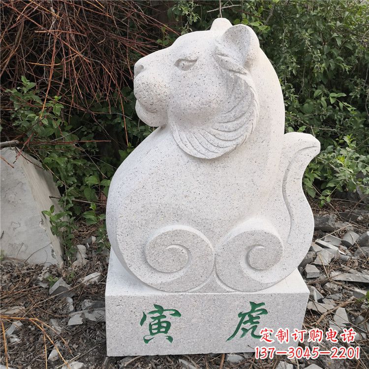 常州寅虎-汉白玉12生肖动物雕塑摆件