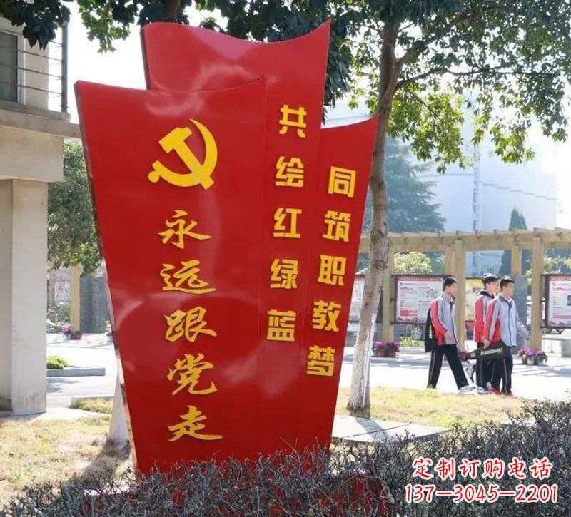 常州永远跟党走党旗不锈钢雕塑