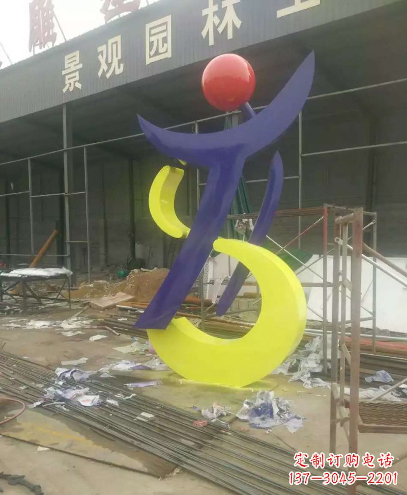 常州园林不锈钢抽象音符雕塑