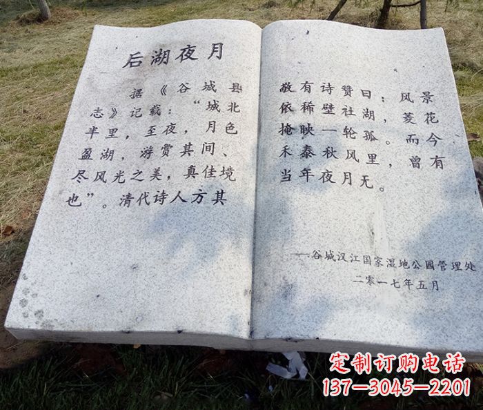 常州园林景观大理石书籍石雕 (2)