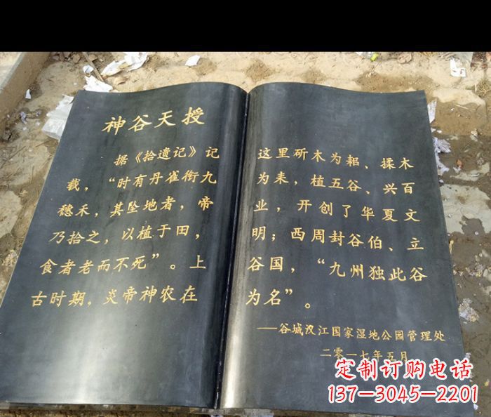 常州园林景观大理石书籍石雕 (3)