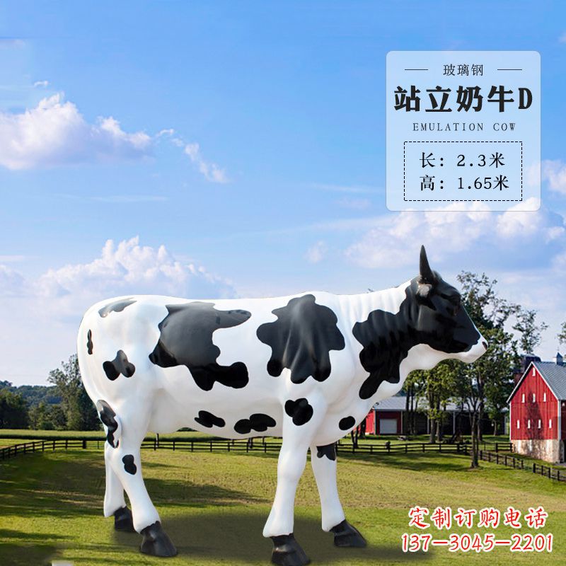 常州站立奶牛D-仿真雕塑