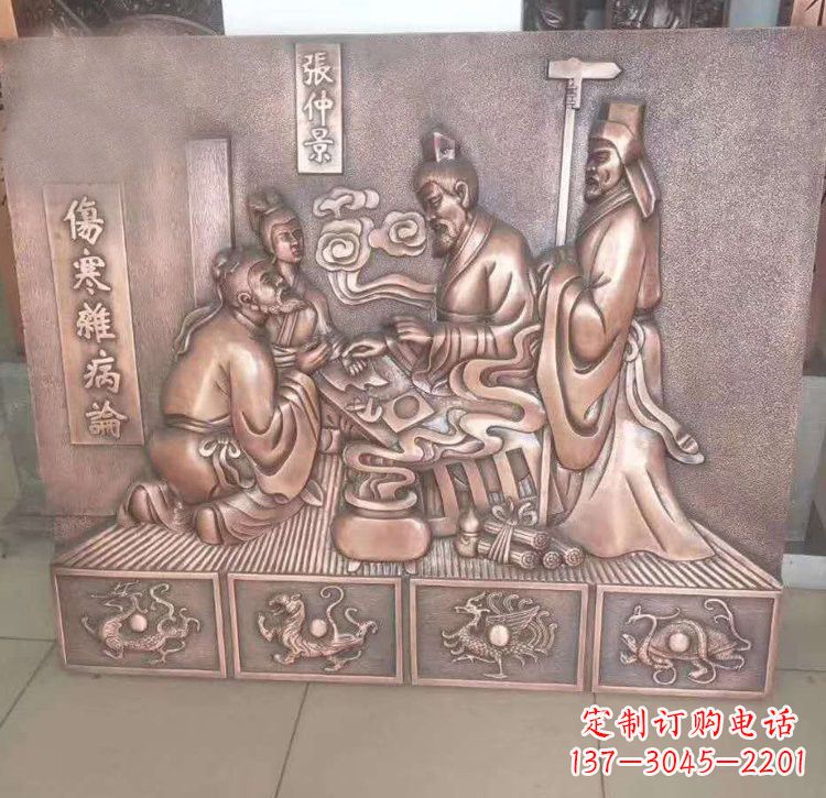 常州张仲景看病铜浮雕