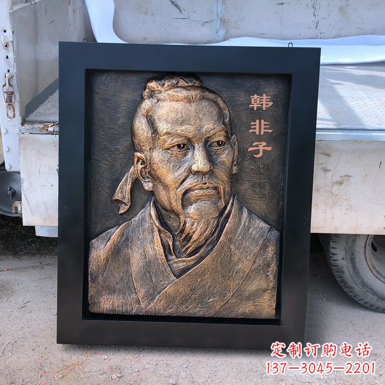 常州中国历史名人战国末期法家代表人物韩非子铸铜浮雕像
