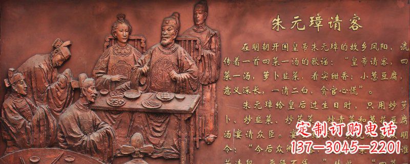 常州朱元璋请客古代人物浮雕
