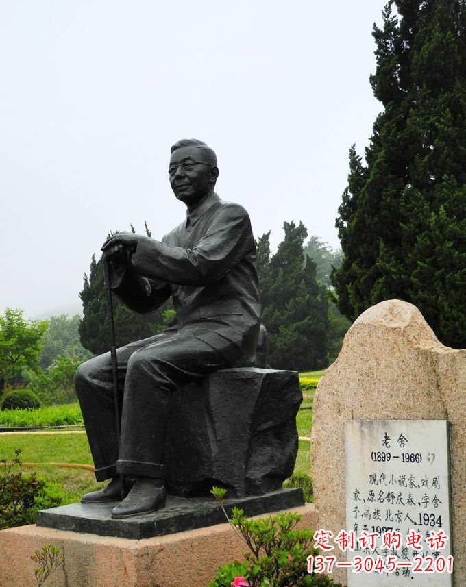 常州铸铜老舍雕塑
