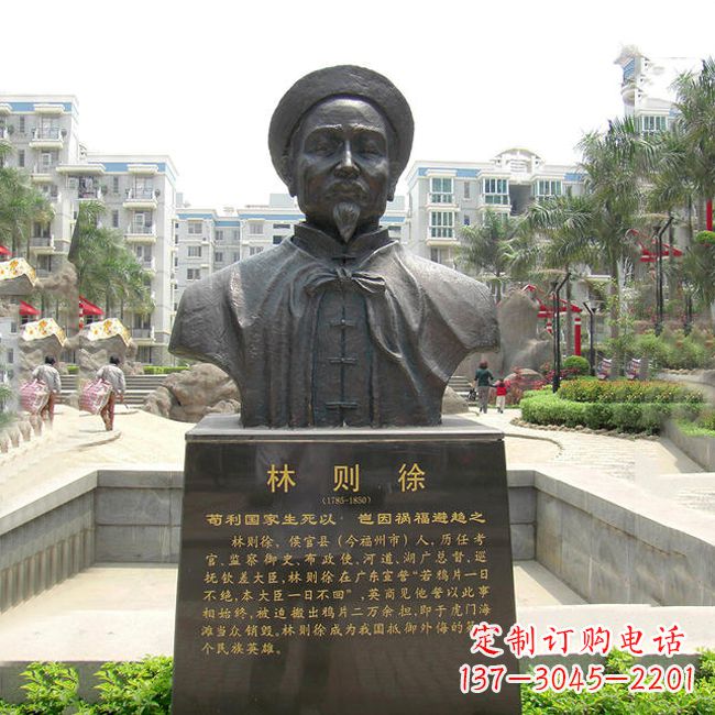 常州铸铜林则徐头像雕塑