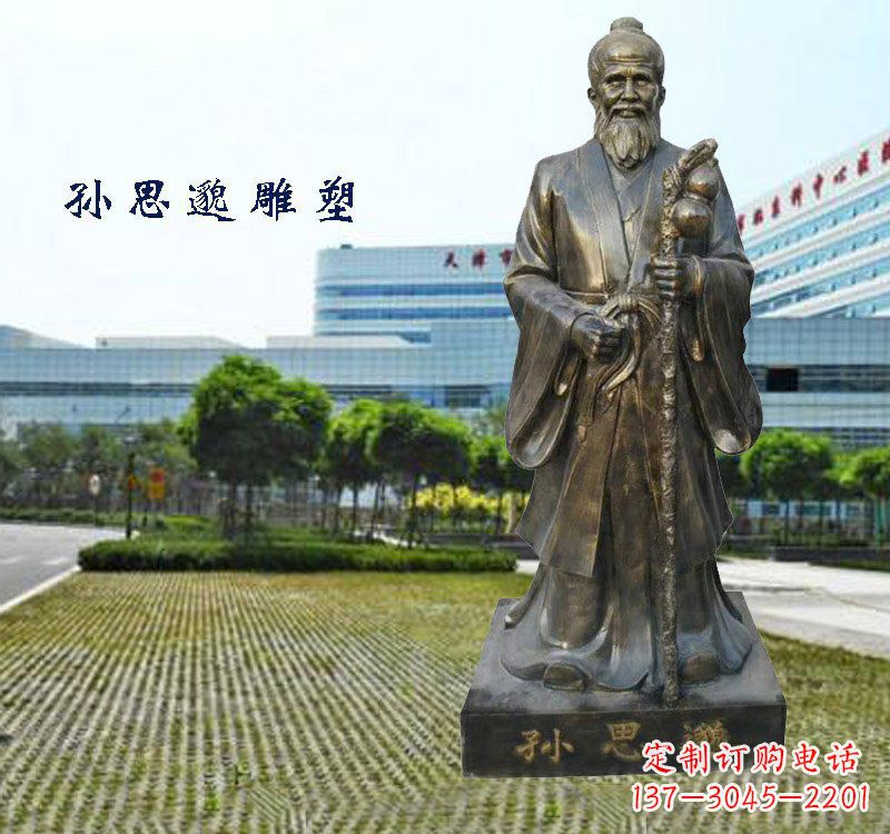 常州铸铜孙思邈铜雕