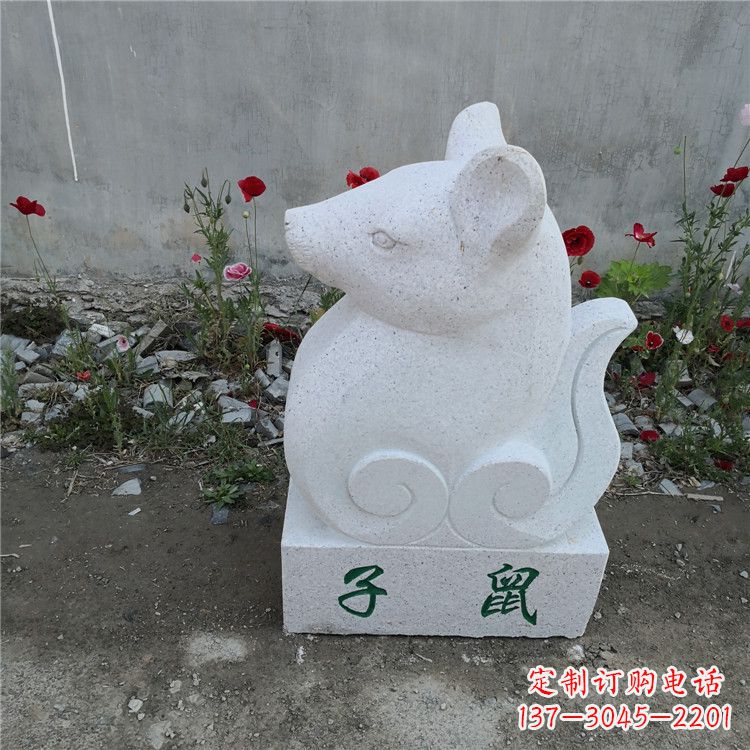 常州子鼠-汉白玉12生肖动物雕塑摆件