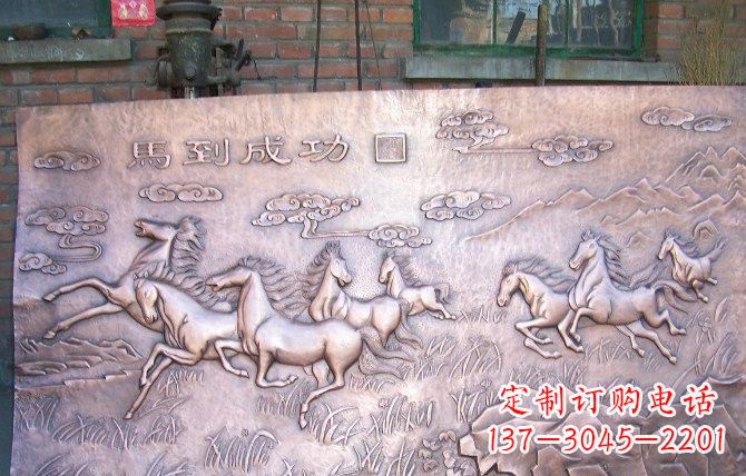 常州紫铜马到成功浮雕