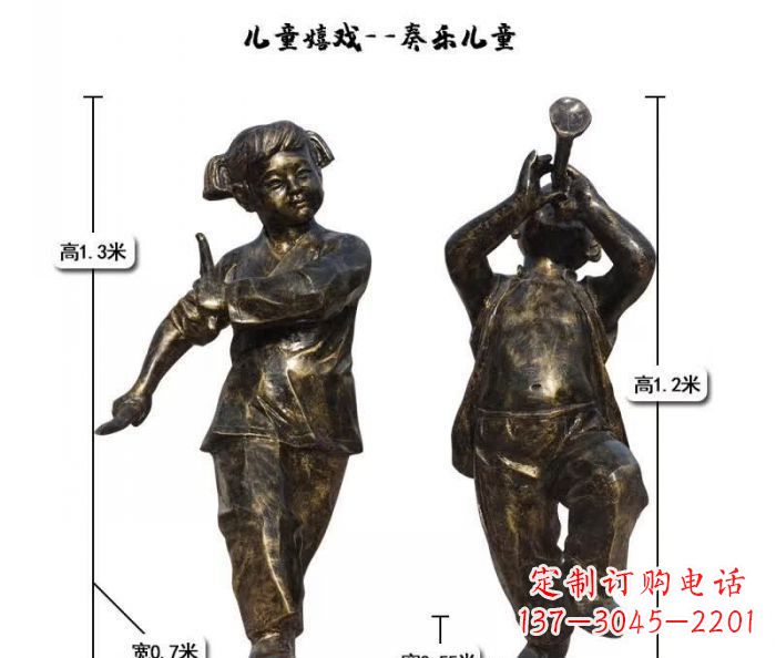 常州奏乐儿童嬉戏铜雕