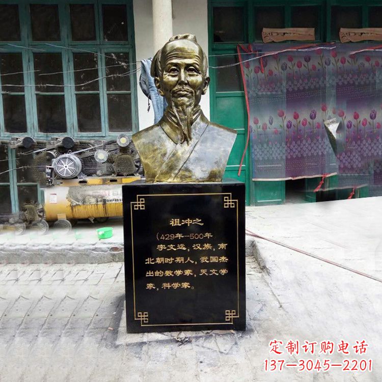 常州祖冲之仿铜头像雕塑-玻璃钢历史名人胸像半身像
