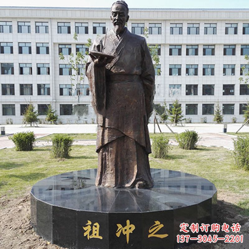 常州祖冲之校园铜雕-纯铜铸造中国古代历史名人著名数学家
